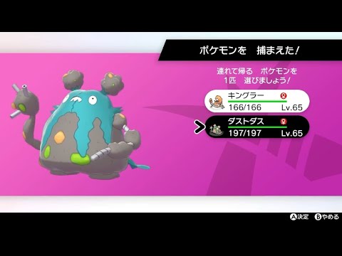 色違いダストダス