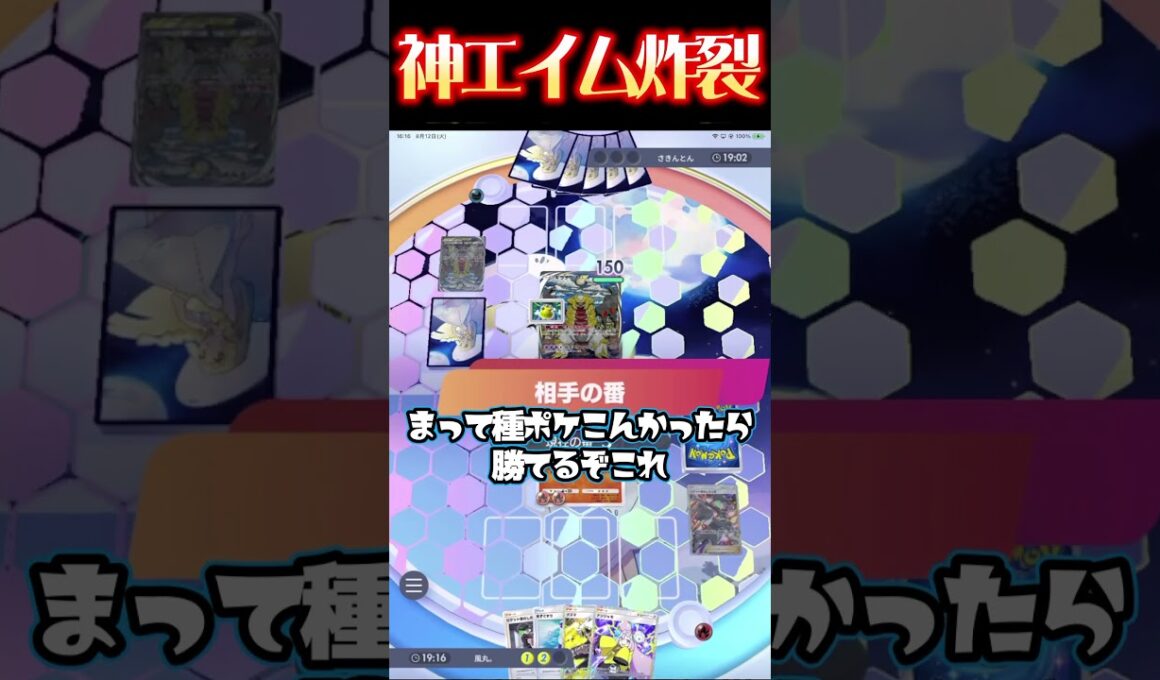 マグカルゴ単騎が最強すぎるwww #ポケポケ