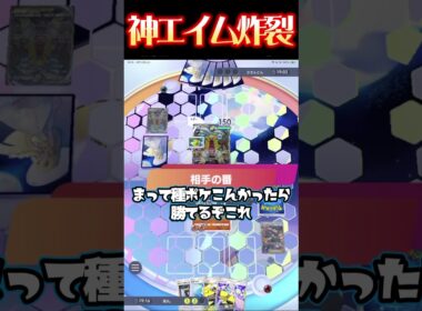 マグカルゴ単騎が最強すぎるwww #ポケポケ