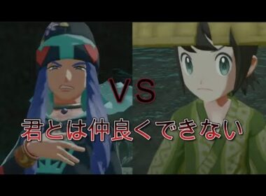 【ポケモンレジェンズアルセウス】ツバキと喧嘩しながら天冠の山麓を攻略。