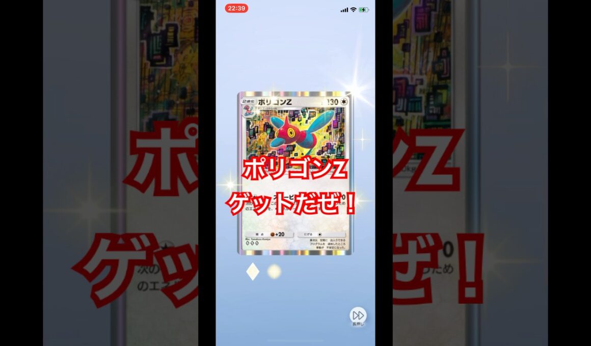 【開封動画】ポリゴンZ #ポケカ開封動画 #ポケモンカード #ポケポケ #ポケモン #ポケカ