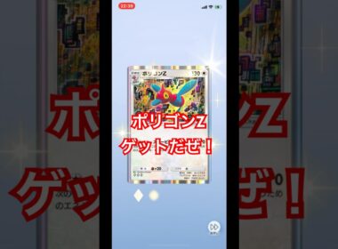 【開封動画】ポリゴンZ #ポケカ開封動画 #ポケモンカード #ポケポケ #ポケモン #ポケカ