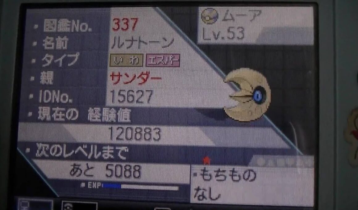 色違いのルナトーン