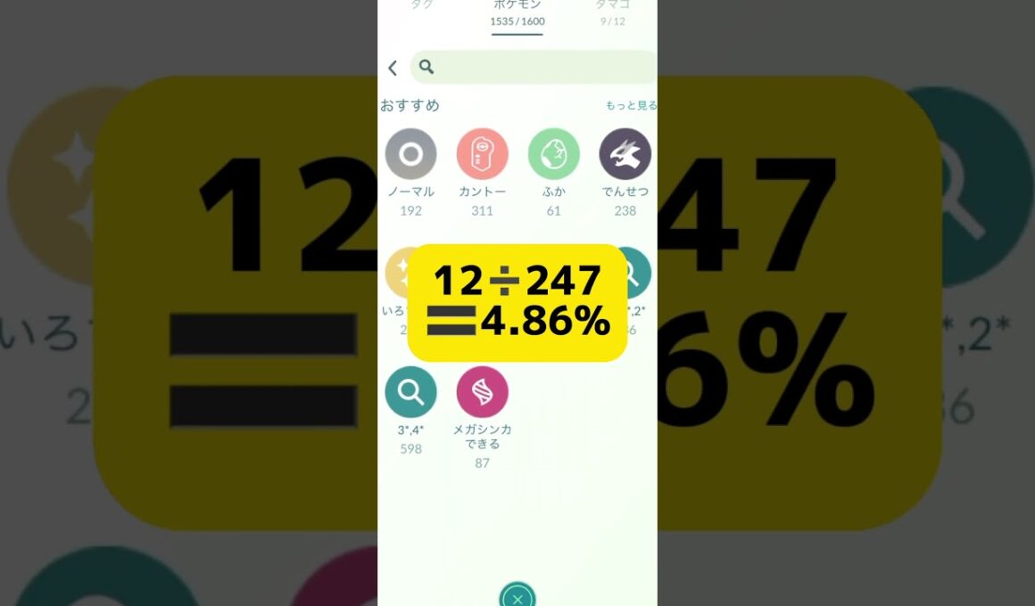 ケロマツコミュデイの結果を確認するサラリーマン #shorts