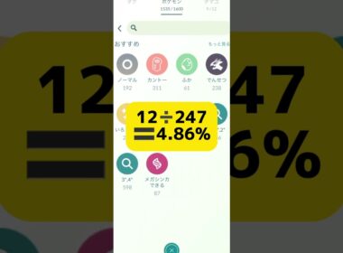 ケロマツコミュデイの結果を確認するサラリーマン #shorts