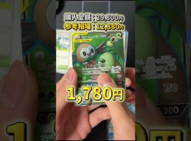 ポカブが表紙の高額ブロックオリパから新しいカードを入手したい！