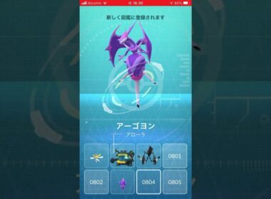 ポケモンgo ベベノム 進化　#ポケモンgo #pokemongo