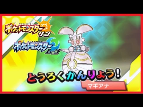 【実況】 ポケットモンスター サン ムーン 伝説ポケモン マギアナ入手方法！銀の王冠付き！ 【メイルス】