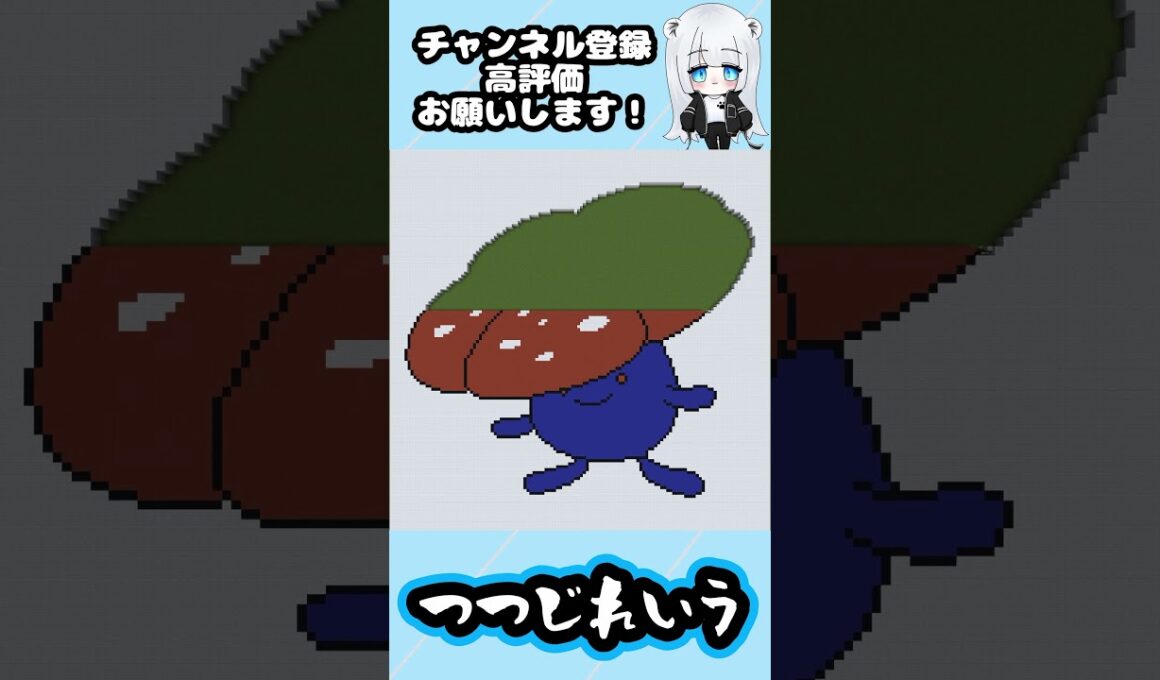 【マイクラ地上絵】ラフレシア/Vileplume　Part335＃shorts #マイクラ #マイクラマップアート ＃ポケモン ＃ラフレシア