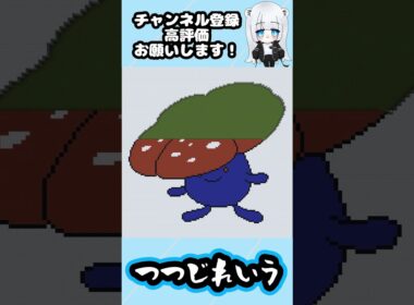 【マイクラ地上絵】ラフレシア/Vileplume　Part335＃shorts #マイクラ #マイクラマップアート ＃ポケモン ＃ラフレシア