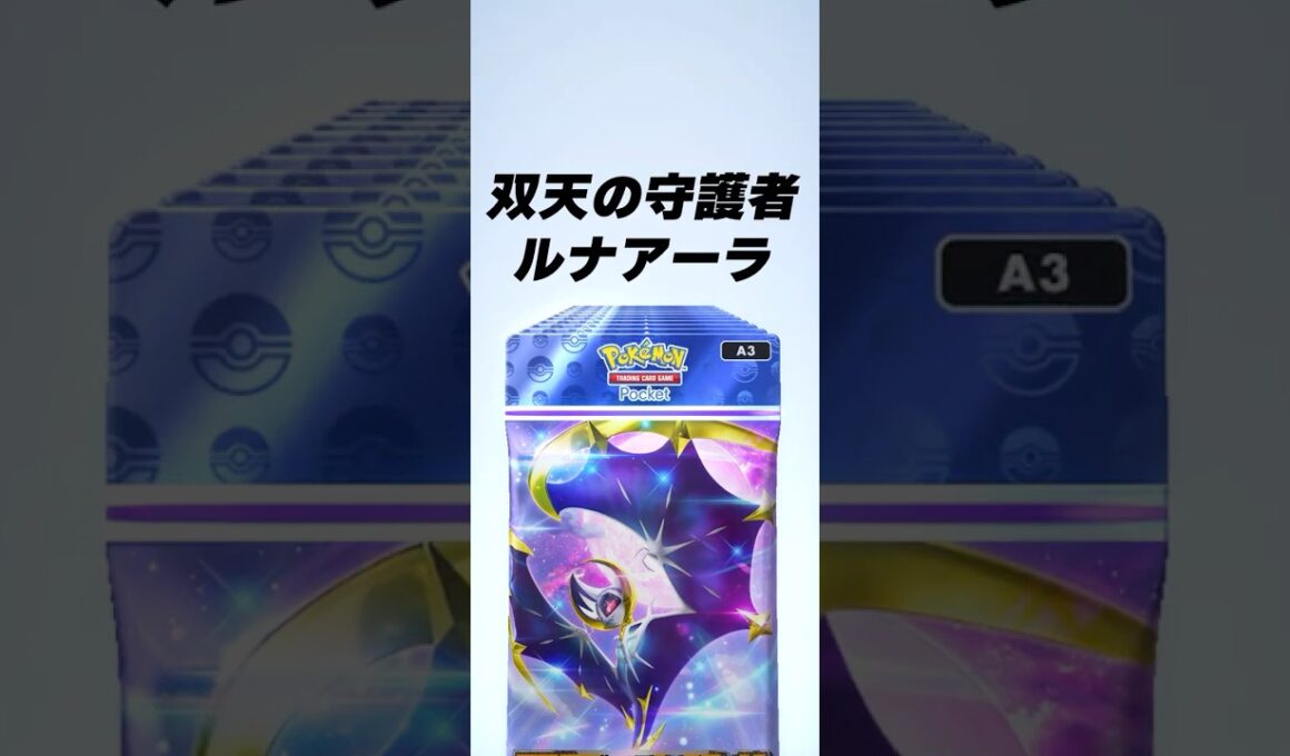 【双天の守護者開封10連】とりあえずルナアーラ