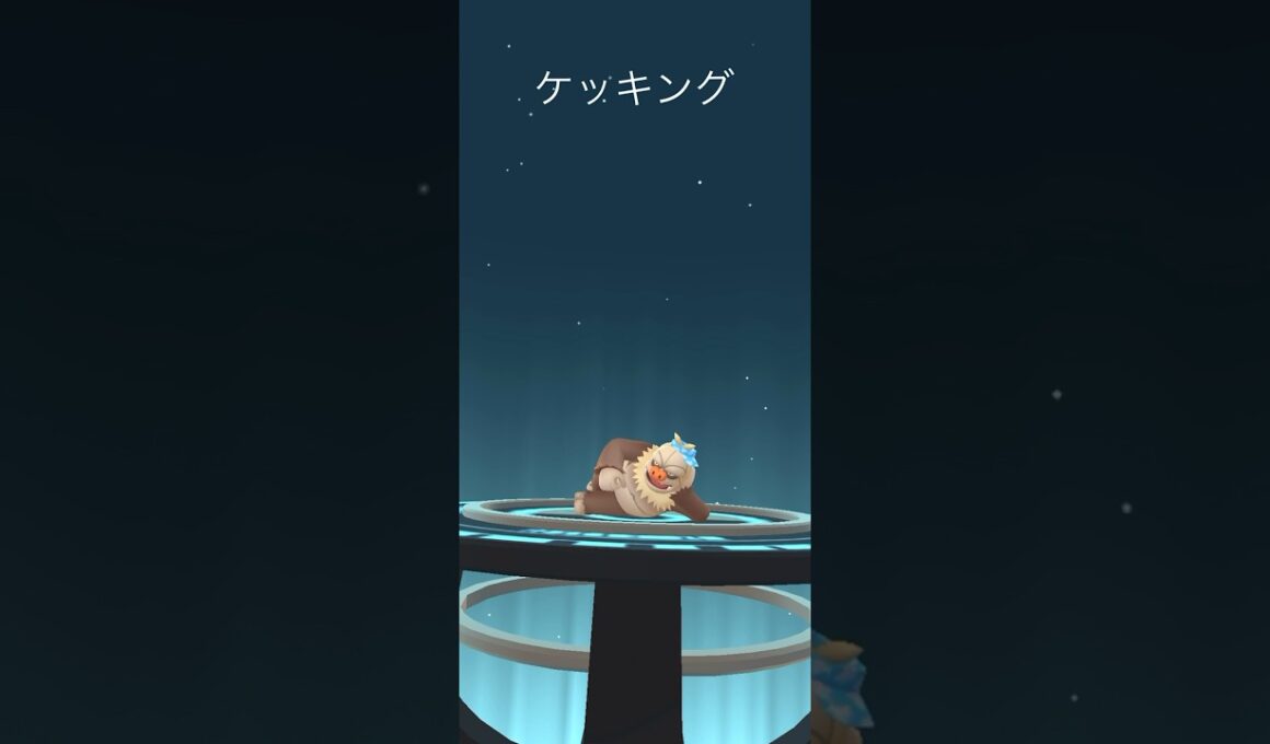 【Pokémon GO】 Shiny Slakoth → Vigoroth → Slaking Evolve 🔥