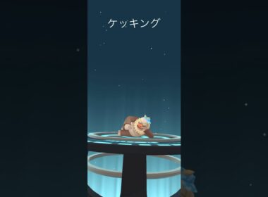 【Pokémon GO】 Shiny Slakoth → Vigoroth → Slaking Evolve 🔥