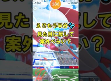 【ポケモンGO】メガボーマンダソロ討伐してみた #ポケモンGO #PokémonGO #メガレイド #shorts