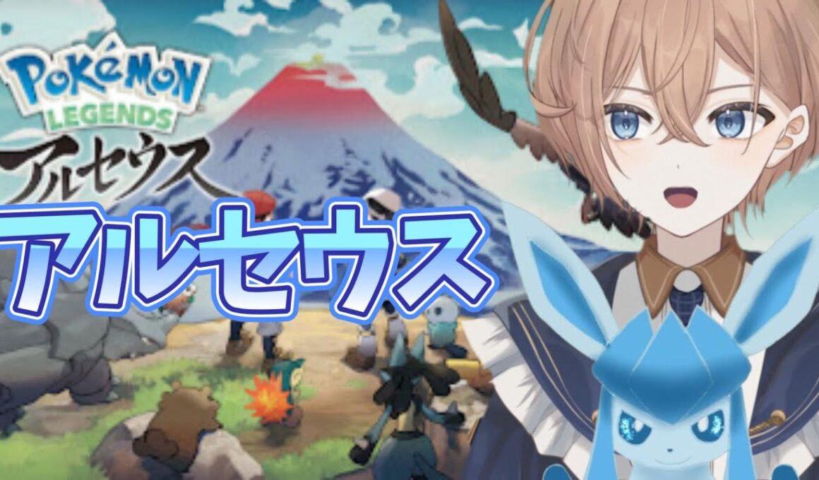 レジェンズアルセウス アルセウスゲットまでできませんでした
