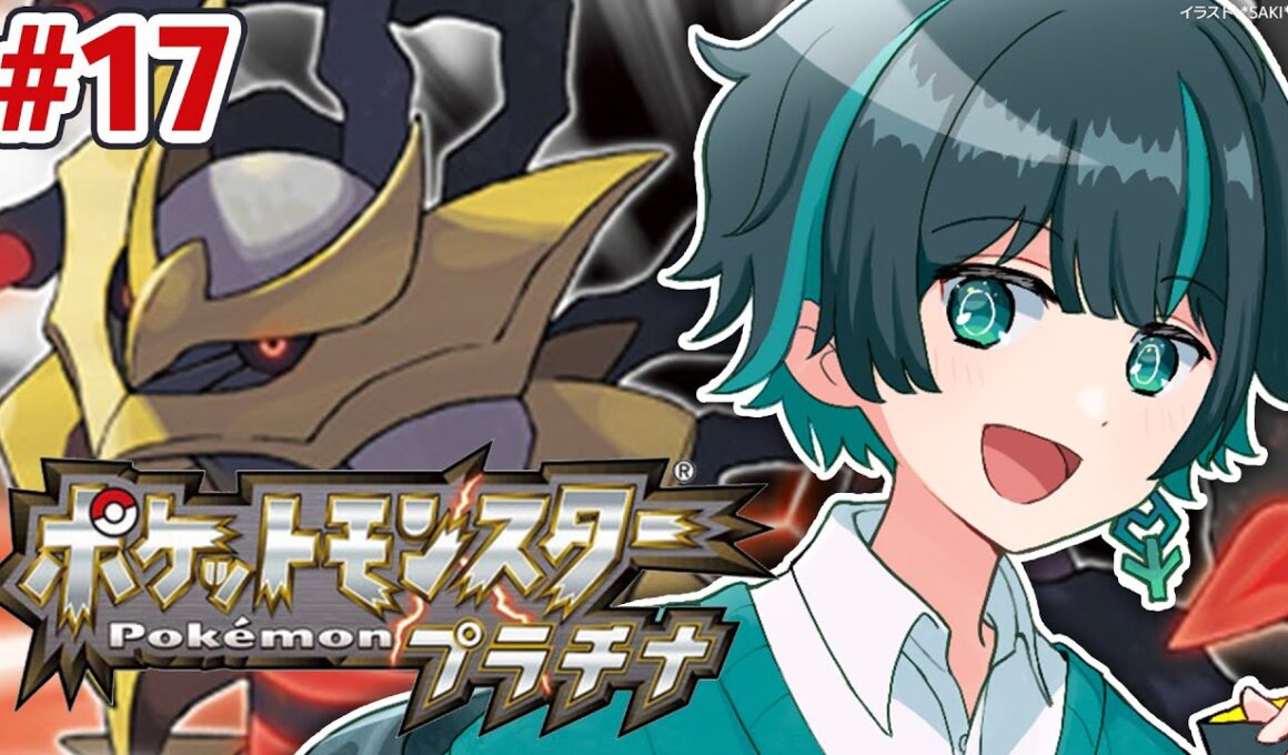 【ポケモン プラチナ】#17 チャンピオンロード修行！レベル上げする！！！【 よもぎ / レトロゲーム実況 】