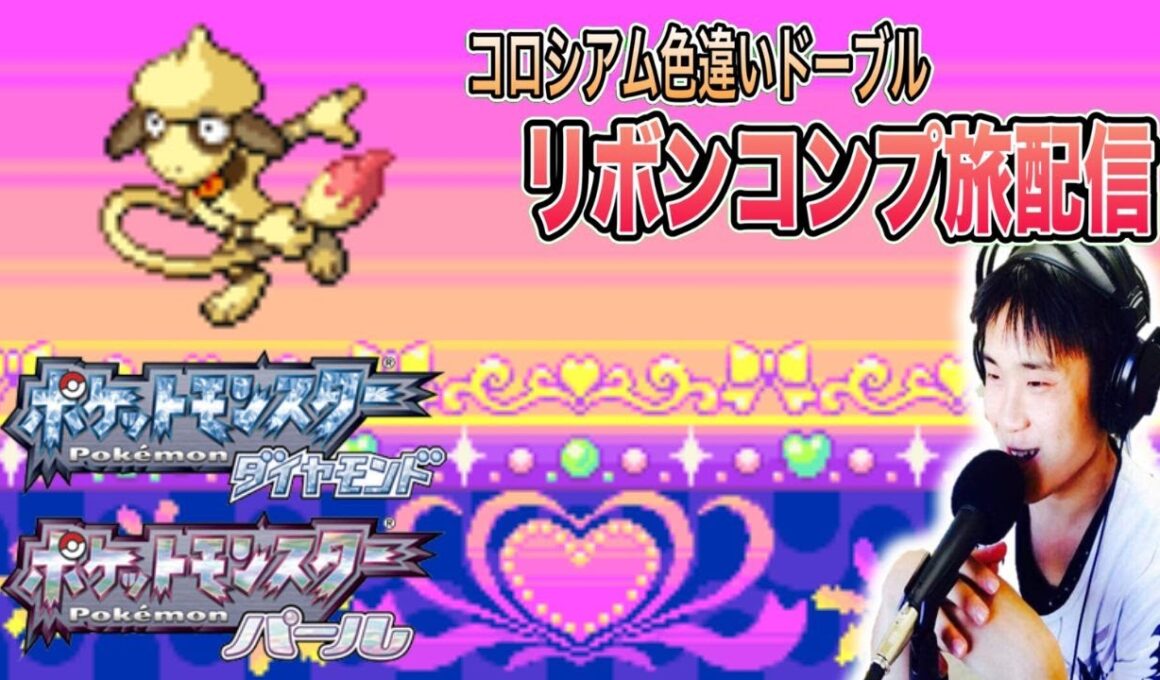 【ポケモンDP】色違いドーブルリボンコンプ旅配信　朝活スケッチ作業＆四天王編 作業or雑談OK