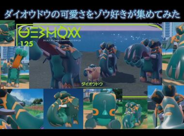 ダイオウドウの可愛さをゾウ好きが集めてみた