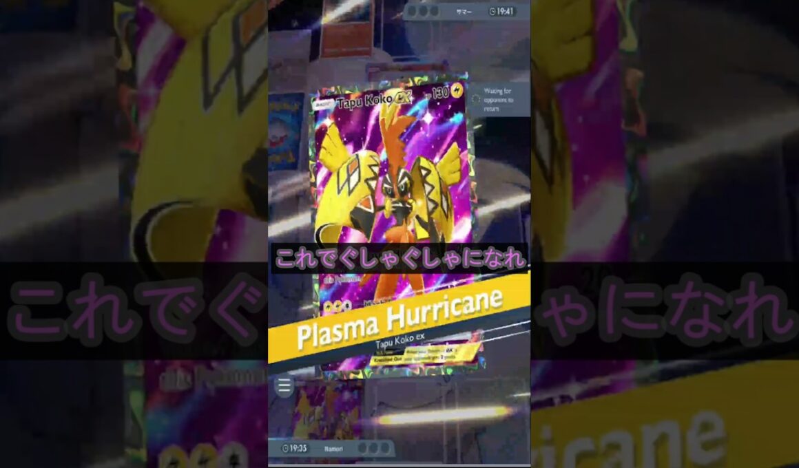 【ポケポケ】毎日ランクマッチ 103日目