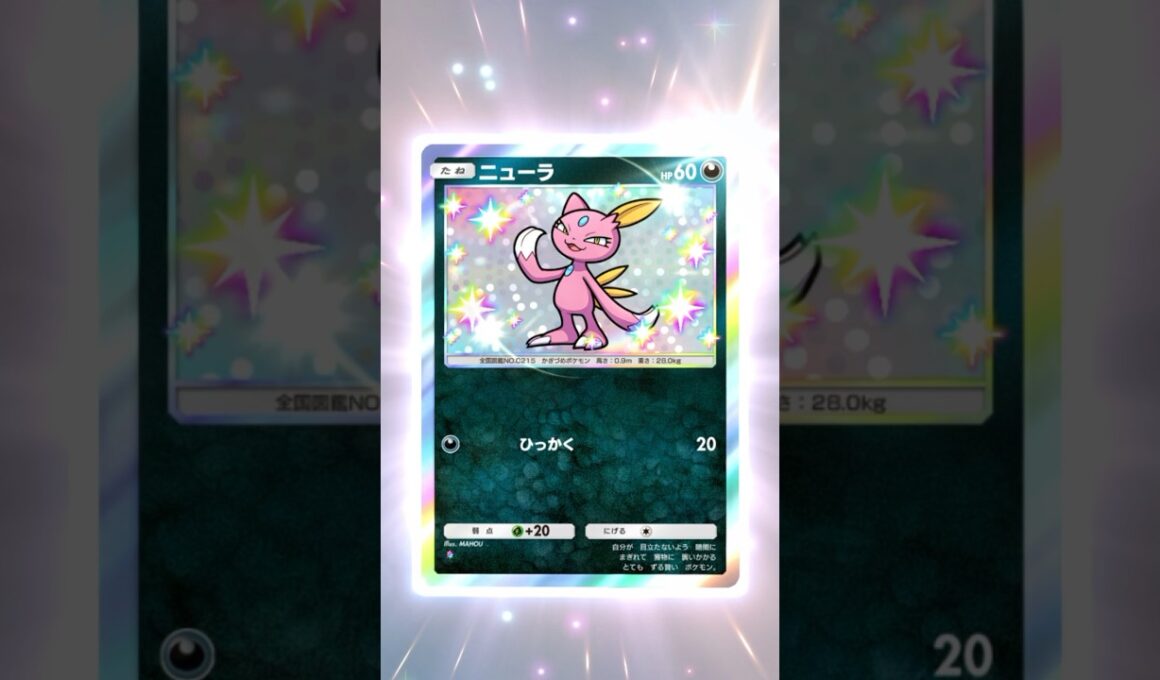 【ポケポケ】　ニューラ　色違い #ポケモン #ポケモンsv #pokémon #ポケポケ #ポケポケ開封チャレンジ #ポケカ開封 #ポケモンカード