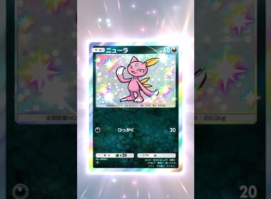 【ポケポケ】　ニューラ　色違い #ポケモン #ポケモンsv #pokémon #ポケポケ #ポケポケ開封チャレンジ #ポケカ開封 #ポケモンカード