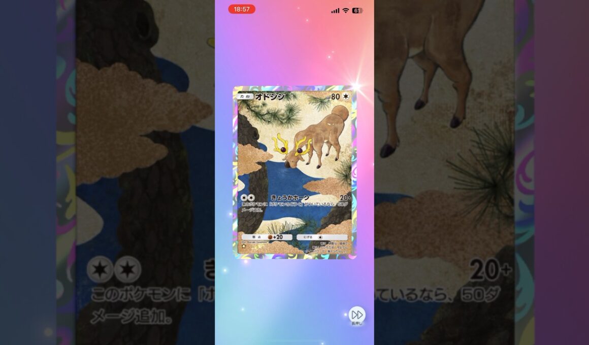 【ポケポケ】シシガミ様 #ポケポケ開封チャレンジ #オドシシ