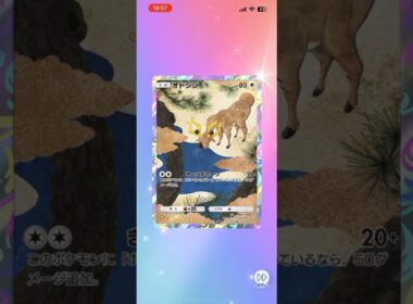 【ポケポケ】シシガミ様 #ポケポケ開封チャレンジ #オドシシ