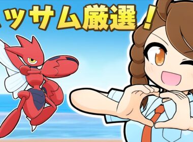 【雑談しながら】 ZAに向けて証を持った輝くハッサム探そう！ 【ポケモンsv】