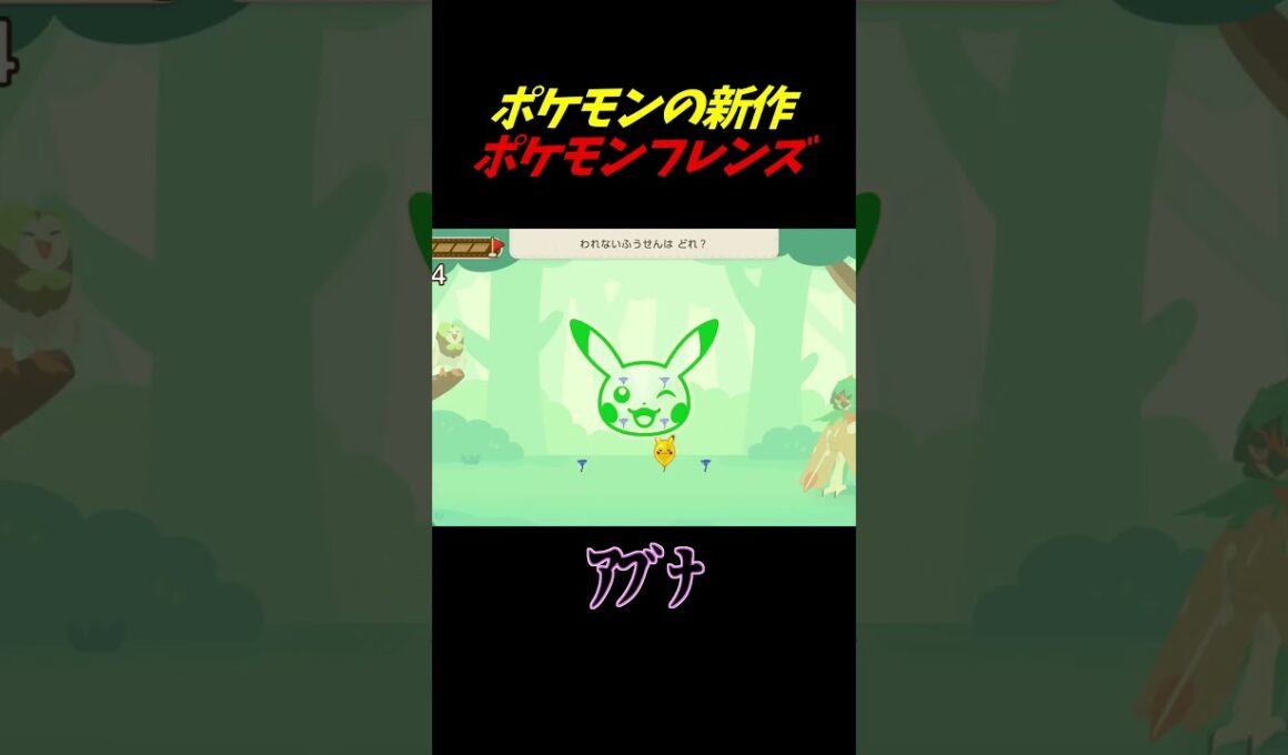 まだまだだな！モクロー達よ！！【ポケモンフレンズ】#shorts