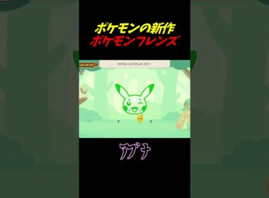 まだまだだな！モクロー達よ！！【ポケモンフレンズ】#shorts