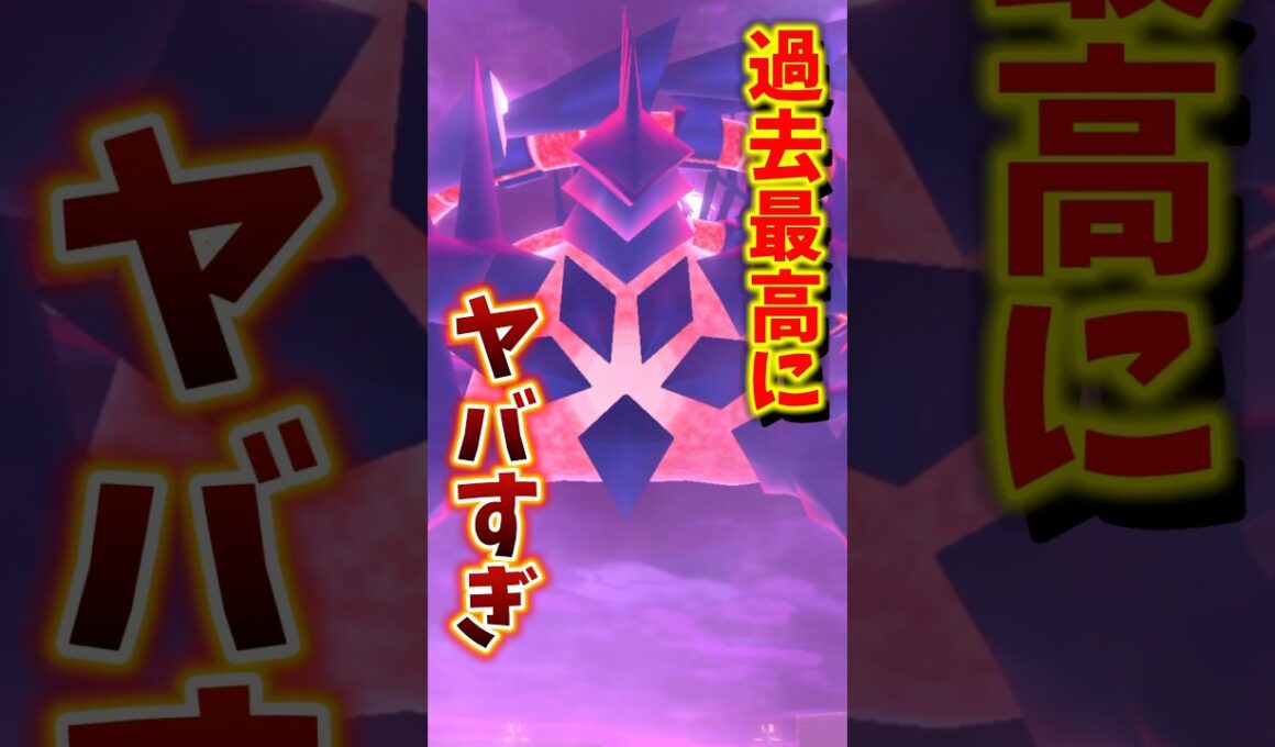 【悲報】ムゲンダイナさんの個体値で完全にやらかす...。【ポケモンGO】#ポケモンGO #島名なまし　#ムゲンダイナ　#GOFest2025マックスフィナーレ