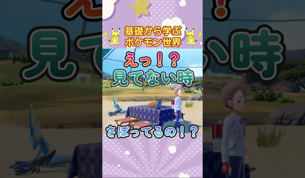 【ポケモン解説】1分で紹介！インテレオン！【さぼりぐせ】 #ポケモン #ポケモンsv #ポケモンgo #1分で分かる #shorts #インテレオン