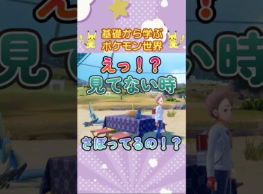 【ポケモン解説】1分で紹介！インテレオン！【さぼりぐせ】 #ポケモン #ポケモンsv #ポケモンgo #1分で分かる #shorts #インテレオン