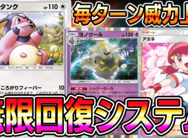 【ミルタンク革命】ミルタンクの威力が爆発する無限回復システムがヤバすぎるｗｗｗｗ【ポケポケ】【Pokémon Trading Card Game Pocket】【ミルタンクデッキ】ポケポケ ミルタンク