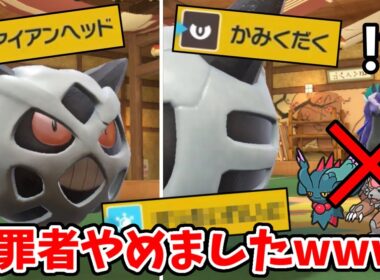 【ポケモンSV】ムラっけを捨てた”チョッキアタッカー”オニゴーリがヤバすぎたwwwww【ゲーム実況】