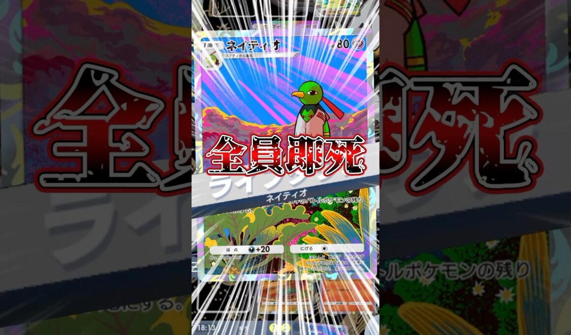 ネイティオの即死コンボ【ポケポケ】