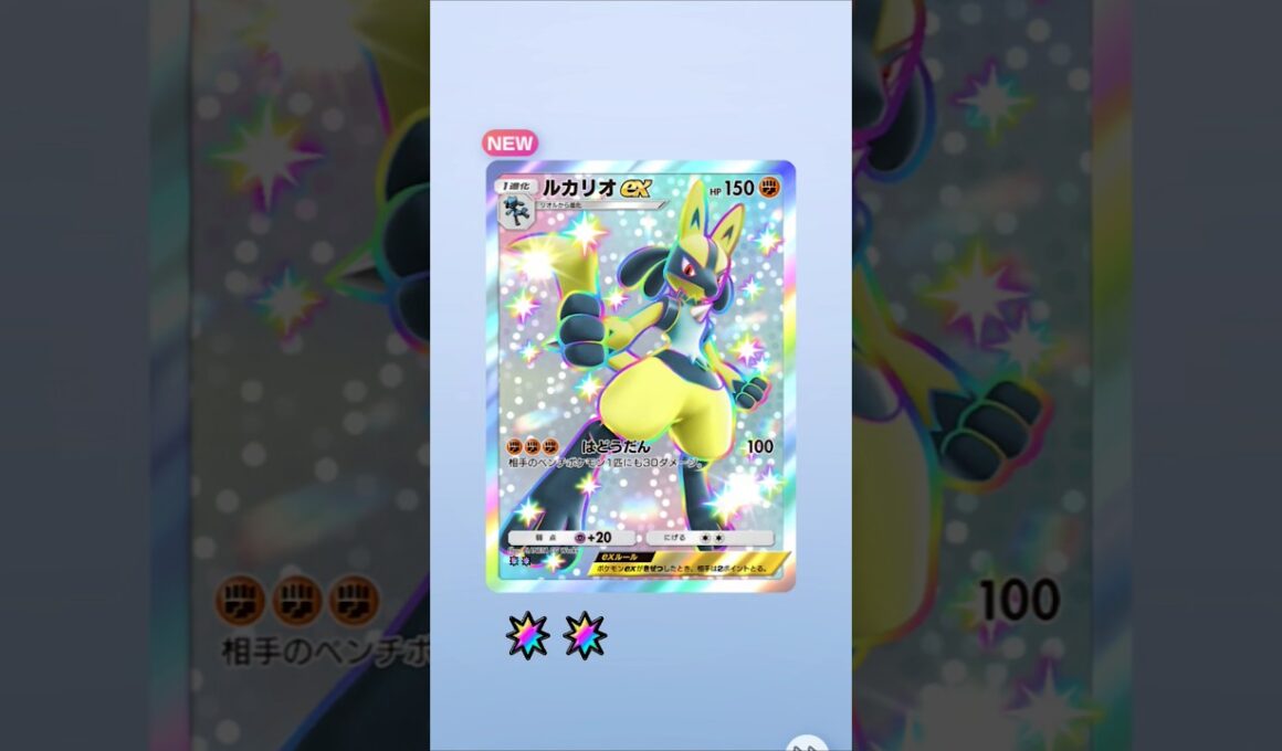 【ポケポケ】連続色違い！ #ポケポケ開封チャレンジ #ルカリオ #ポケモンカード #色違い #ポケポケ #ポケモン