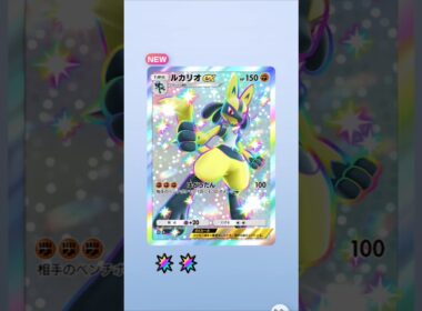 【ポケポケ】連続色違い！ #ポケポケ開封チャレンジ #ルカリオ #ポケモンカード #色違い #ポケポケ #ポケモン