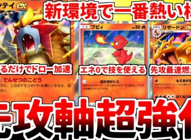 【ポケポケ】新カード「エンテイex」を活躍させる方法を考えていたら、誰がバトル場に出てもテンションが下がらなくて済む構築が完成していることに気が付いてしまいました。【ゆっくり実況】