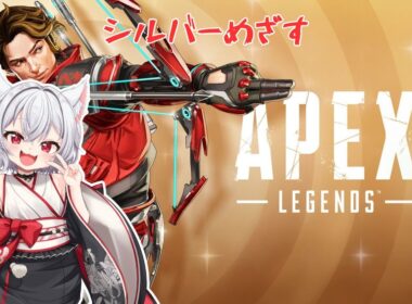 【エーペックス】暴れるぞい【カルランの遊び場】