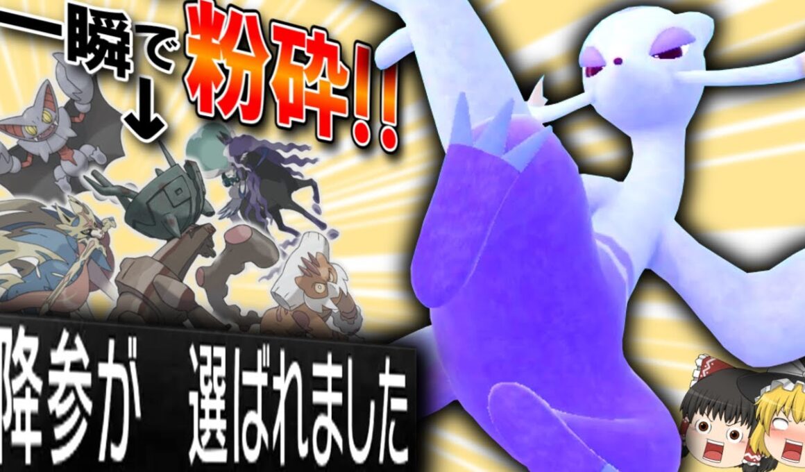 【ポケモンSV】心を折る一撃…!? 一瞬で粉砕するコジョンドの火力がスゴい。【ゆっくり実況】
