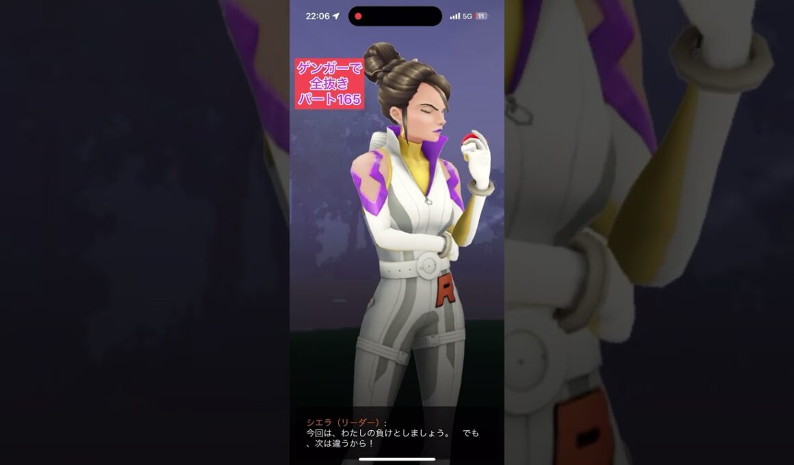 極【165ワニノコシエラ】ゲンガーのみでロケット団リーダーを全抜きする！ひっかくワニノコタネマシンガンナットレイかみつくドラピオン【ポケモンGO】