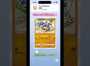 【ポケポケ】ランターン💡　#ポケモン #ばずれ #デッキ作れる #ランターン #shorts