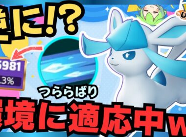 【中央に行け】グラードン実装で評価増！？これからくるかもしれない『グレイシア』立ち回り徹底解説【ポケモンユナイト】