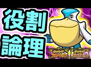 【コライドン辛いから】ペリッパーと楽しむランクバトル配信【＃ポケモンSV 】
