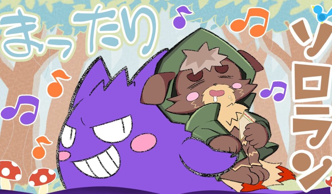 【ポケモンユナイト】朝活ですよ(´・ω・｀)【ソロラン】＃Pokémon #vtuber #pokémonunite ＃ゲンガー
