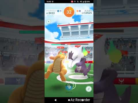 ポケモンGO「ソロレイドでガラガラ（ガラルのすがた）をGETするまで」（32）