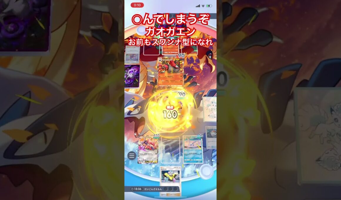 スワンナはエネルギーを再生できる#ポケポケ #ポケポケ対戦