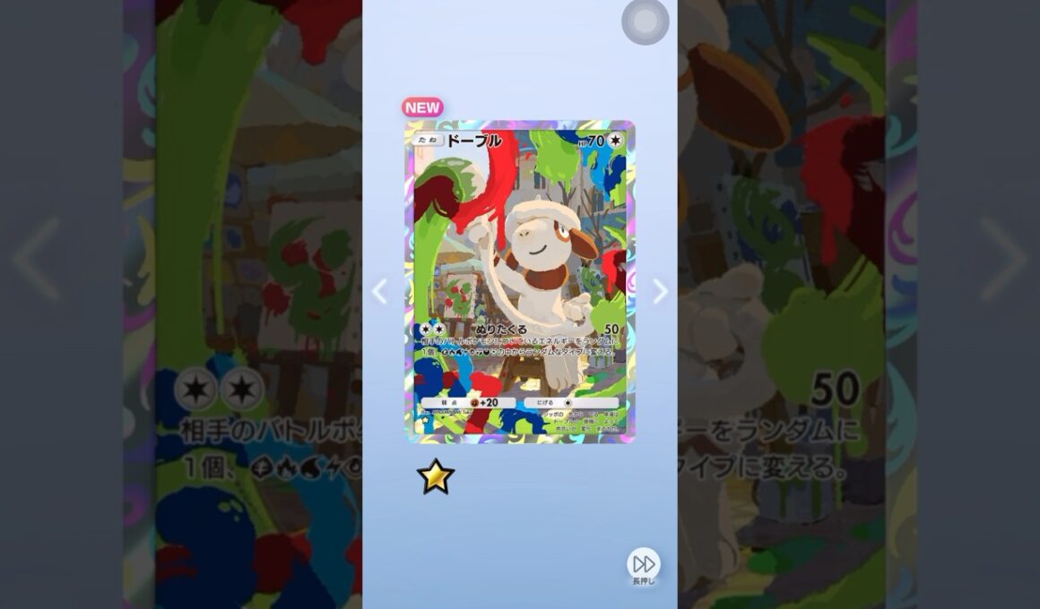 ポケポケ 空と海の導き ドーブル出たよ #ポケモン #pokemon #ポケポケ