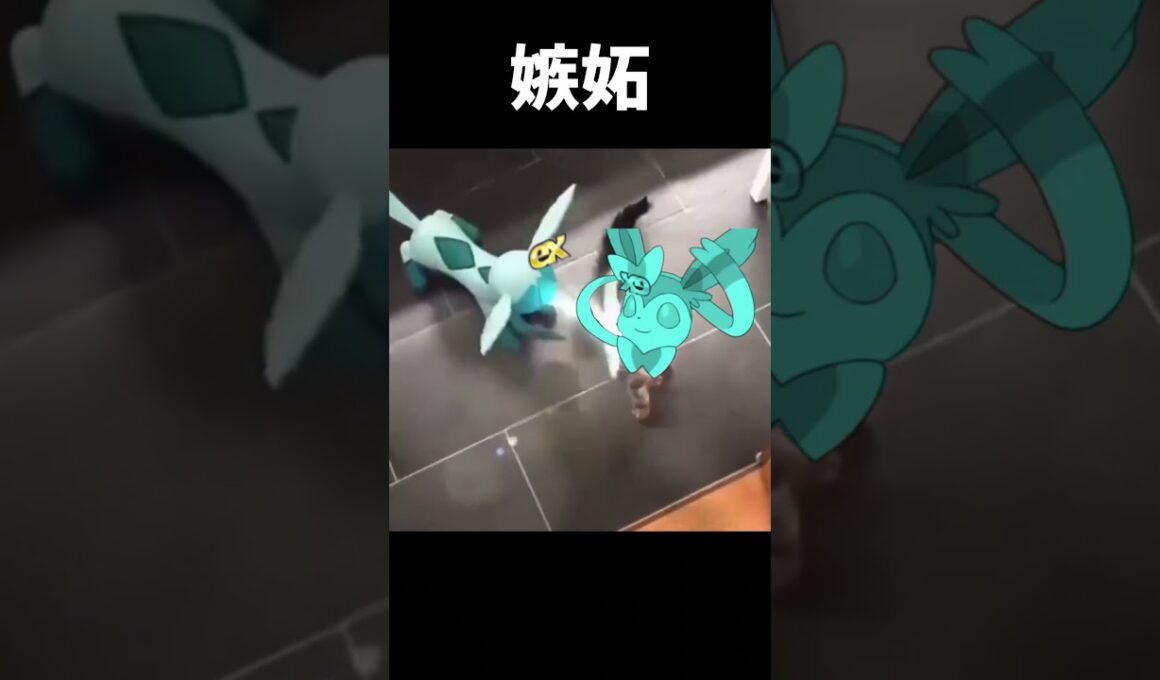 ニンフィアへの嫉妬 #ポケモン #ポケポケ#shorts